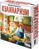 Настольная игра "Кулинариум" фото книги маленькое 2