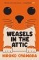 Weasels in the attic фото книги маленькое 2