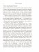 Мозг не стареет: Развенчание мифа о возрастных ментальных изменениях фото книги маленькое 7