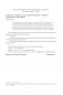 Справочник абитуриента — 2026. Учреждения среднего специального образования Республики Беларусь фото книги маленькое 5