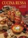 Русская кухня (на итальянском языке) фото книги маленькое 2