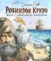 Робинзон Крузо. Жизнь и удивительные приключения (ил. В. Канивца) фото книги маленькое 2