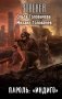 Пароль: "Индиго" фото книги маленькое 2