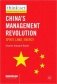 China's Management Revolution. Spirit, land, energy фото книги маленькое 2
