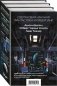 Сверхновая научная фантастика и киберпанк (комплект из 3 книг) (количество томов: 3) фото книги маленькое 3