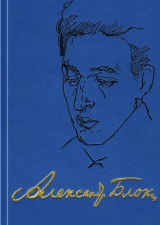 Полное собрание сочинений и писем в 20-ти томах. Т. 9: Проза (1917-1921) фото книги