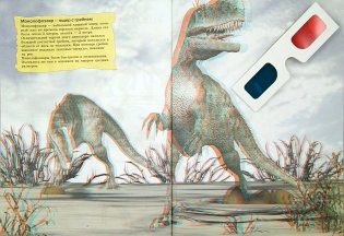Динозавры. 3D-энциклопедия фото книги 2