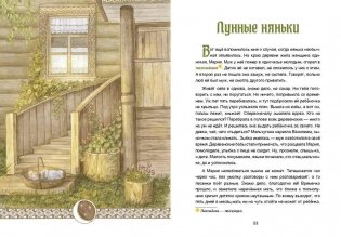 Хозяйка тайги. Сказки сибирских лесов фото книги 2