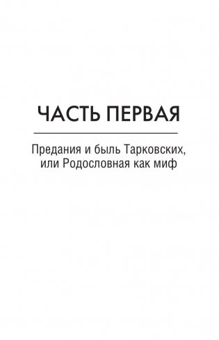 Арсений и Андрей Тарковские фото книги 8
