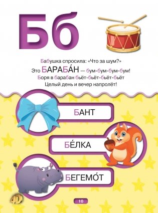 Первая книга малыша 4D фото книги 11