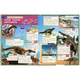 Энциклопедия "365 динозавров и их соседей" фото книги 3