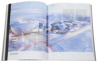 Tatlin. Mono. Журнал. Выпуск №51 (165) / 2017. Архитектурное бюро Atrium. 2008-2017 год фото книги 2