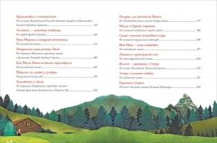 Самые красивые сказки для девочек фото книги 3