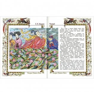 Соловей фото книги 3
