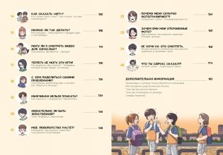 Переходный возраст в комиксах фото книги 3