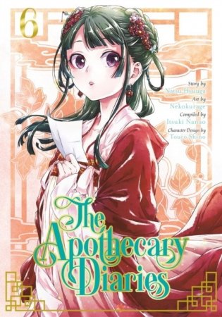 Apothecary diaries 06 (manga) фото книги