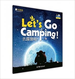 Let's Go Camping! фото книги
