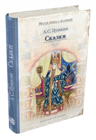 Русские сказки (комплект из 3 книг) (количество томов: 3) фото книги 3
