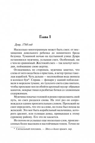 Герцог-пират фото книги 2