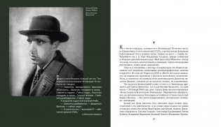 Ленинград Сергея Довлатова в объективе фотокамеры фото книги 8