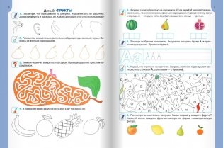 Подготовка к школе. Рабочая тетрадь фото книги 2