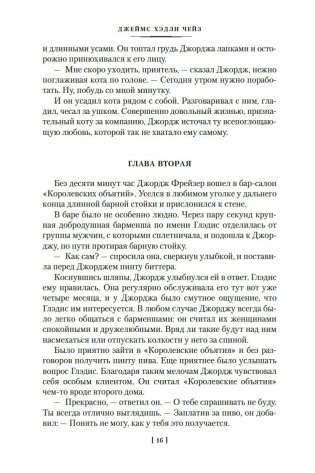 Очередь за саваном фото книги 17