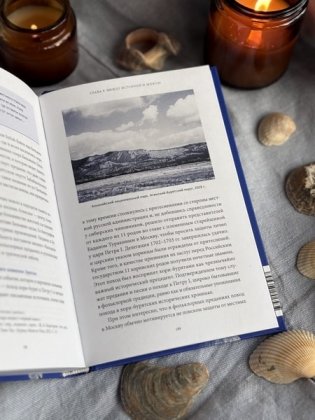 Мифы Байкала. От сына неба Гэсэра и загробной канцелярии до горы Сумбэр и Чингисхана фото книги 2