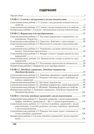 Наглядная геометрия, 7 класс: опорные конспекты, задачи на готовых чертежах. ГРИФ фото книги 8