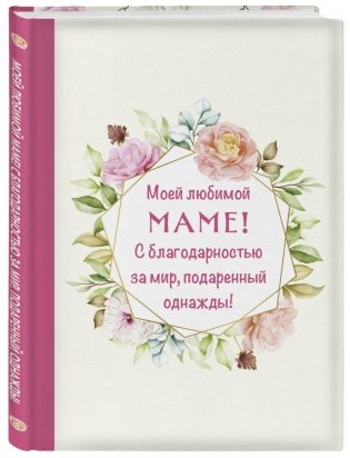 Комплект открыток маме, папе, бабушке фото книги 3