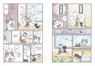 Сью и Тайчик. Книга 5 фото книги 2