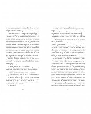 Анна Каренина фото книги 9