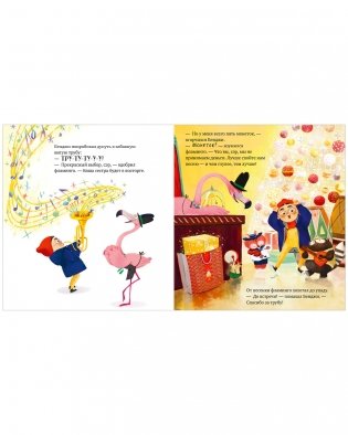 Чудеса под Новый год фото книги 2