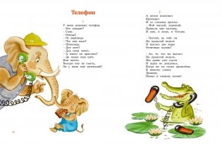 Все стихи и сказки фото книги 6