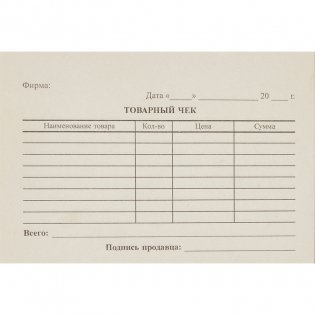 Бланки "Товарный чек" (4000 листов) фото книги
