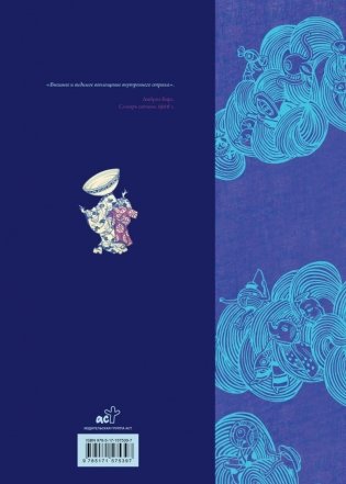 Истории призраков Японии фото книги 7