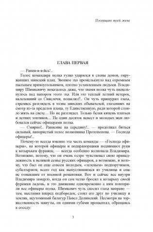 Вечный огонь фото книги 4
