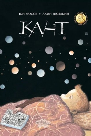 Кант фото книги