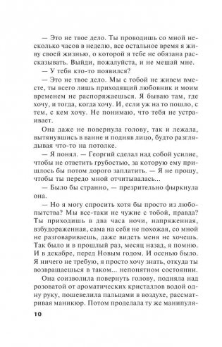 Воющие псы одиночества фото книги 9