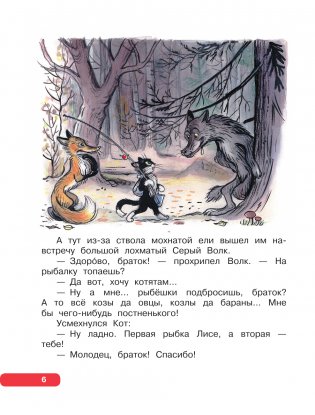 Лучшие сказки, любимые картинки фото книги 7