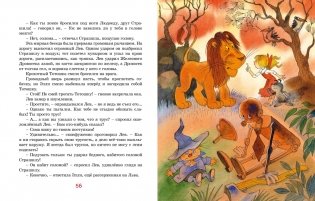 Волшебник Изумрудного города фото книги 7