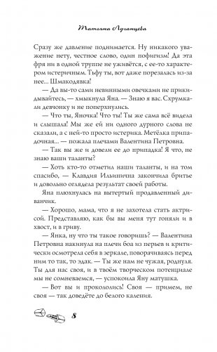 Брадобрей для Старика Хоттабыча фото книги 9