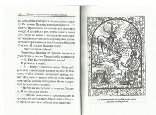 Библия для детей фото книги 3