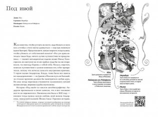 Дом на хвосте паровоза. Путеводитель по Европе в сказках Андерсена фото книги 6