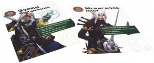 Pathfinder. Настольная ролевая игра. Вторая редакция. Стартовый набор фото книги 5