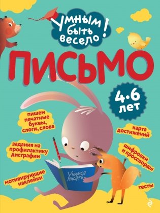 Письмо фото книги