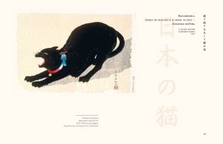 Кошки японской поэзии фото книги 5