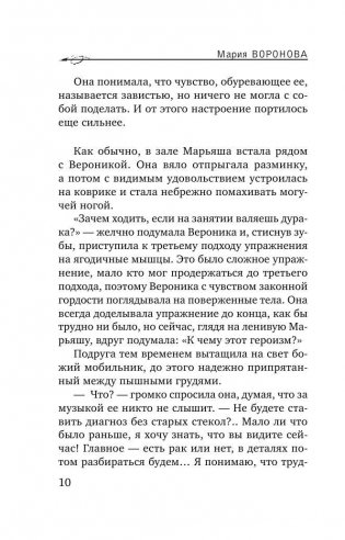 Апельсиновый сок фото книги 10