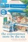 Convenience Store by the Sea фото книги маленькое 2