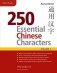 250 Essential Chinese Characters фото книги маленькое 2