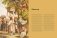 Repast (British museum): The Story of Food фото книги маленькое 6